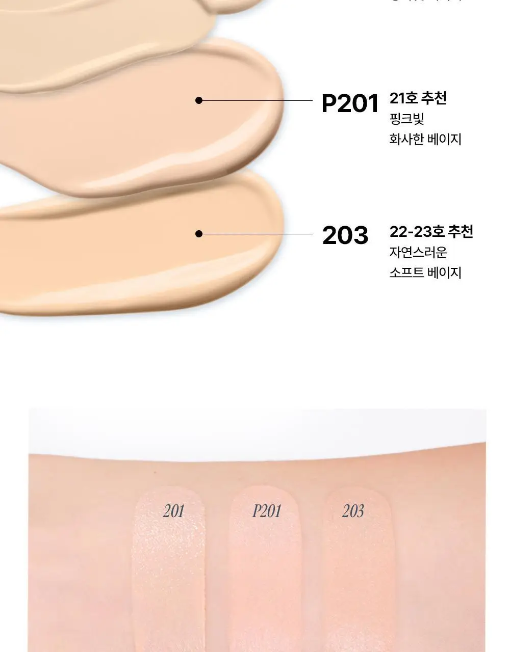 [NEW/단독기획] 프레시안 펩타세럼 쿠션 상세페이지 22